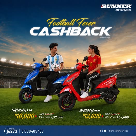 Runner Motorcycles SKooty 110 Cashback Offer