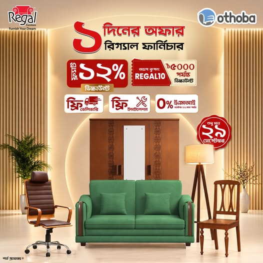 Up to 12% off on Regal Furniture at Othoba.com