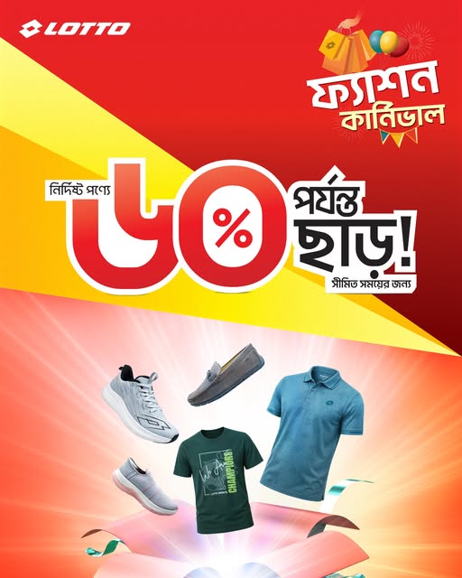 LOTTO Fashion Carnival - Up to 60% off