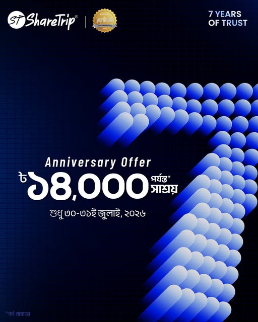 ShareTrip 7th Anniversary Offer: Up to ৳14,000 Savings