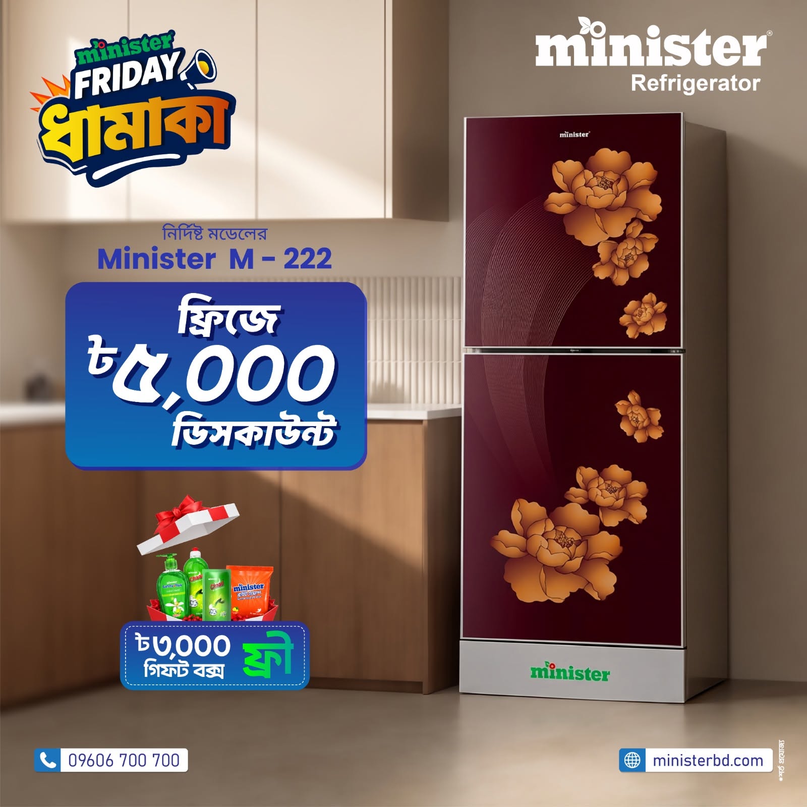 Minister Friday Dhamaka: Discount & Gift Box on 222L Fridge