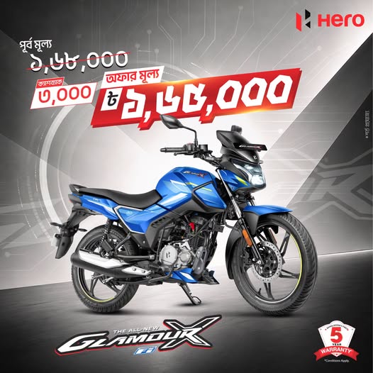 Hero Glamour X ৳3,000 Cashback