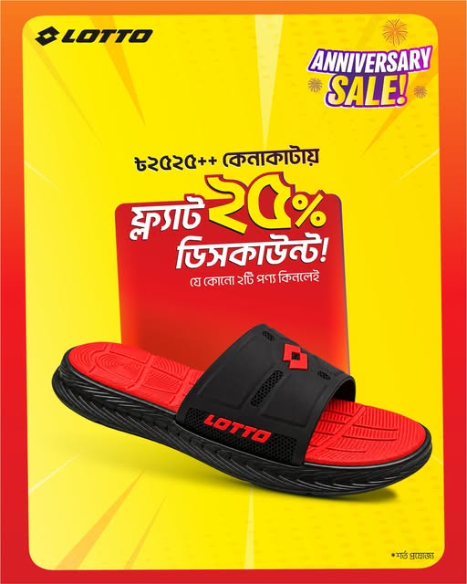Flat 25% OFF at Lotto Bangladesh