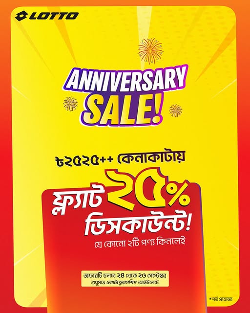 25% Flat Discount at Lotto Anniversary Sale
