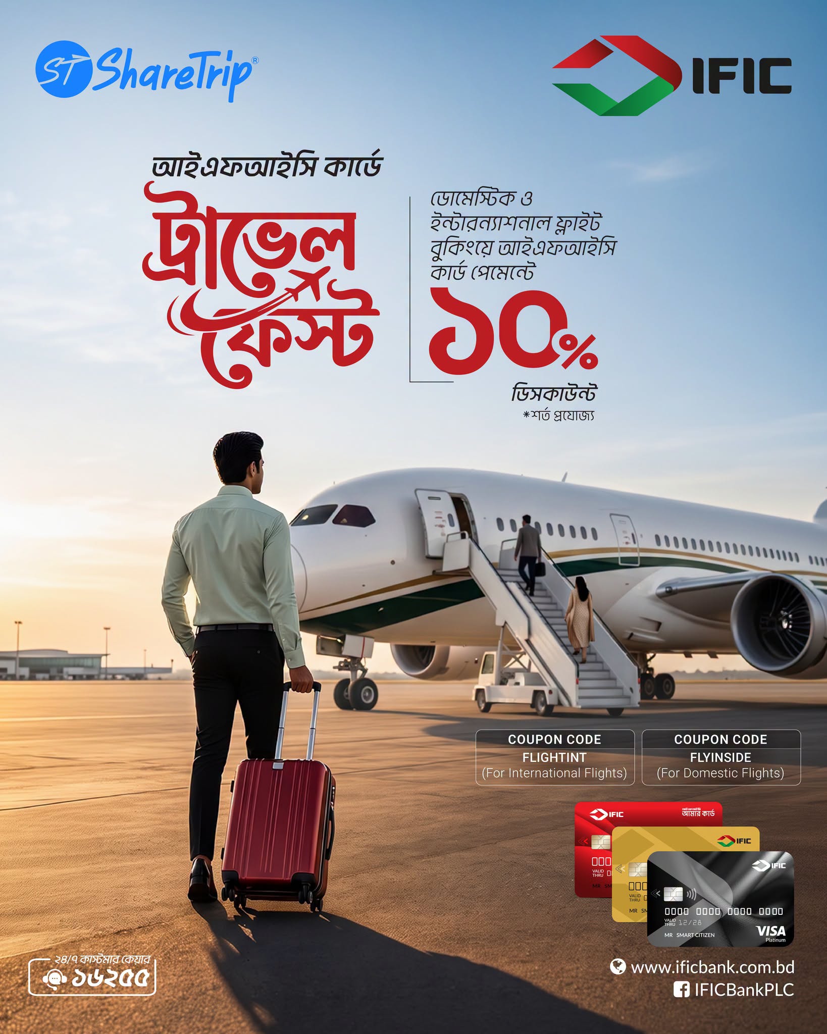 IFIC Travel Fest: 10% Off Flights on ShareTrip