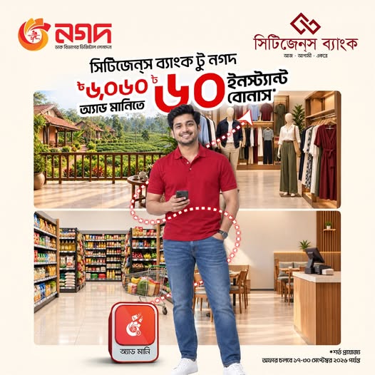 Get Tk 60 Instant Bonus on Add Money from Citizens Bank to Nagad