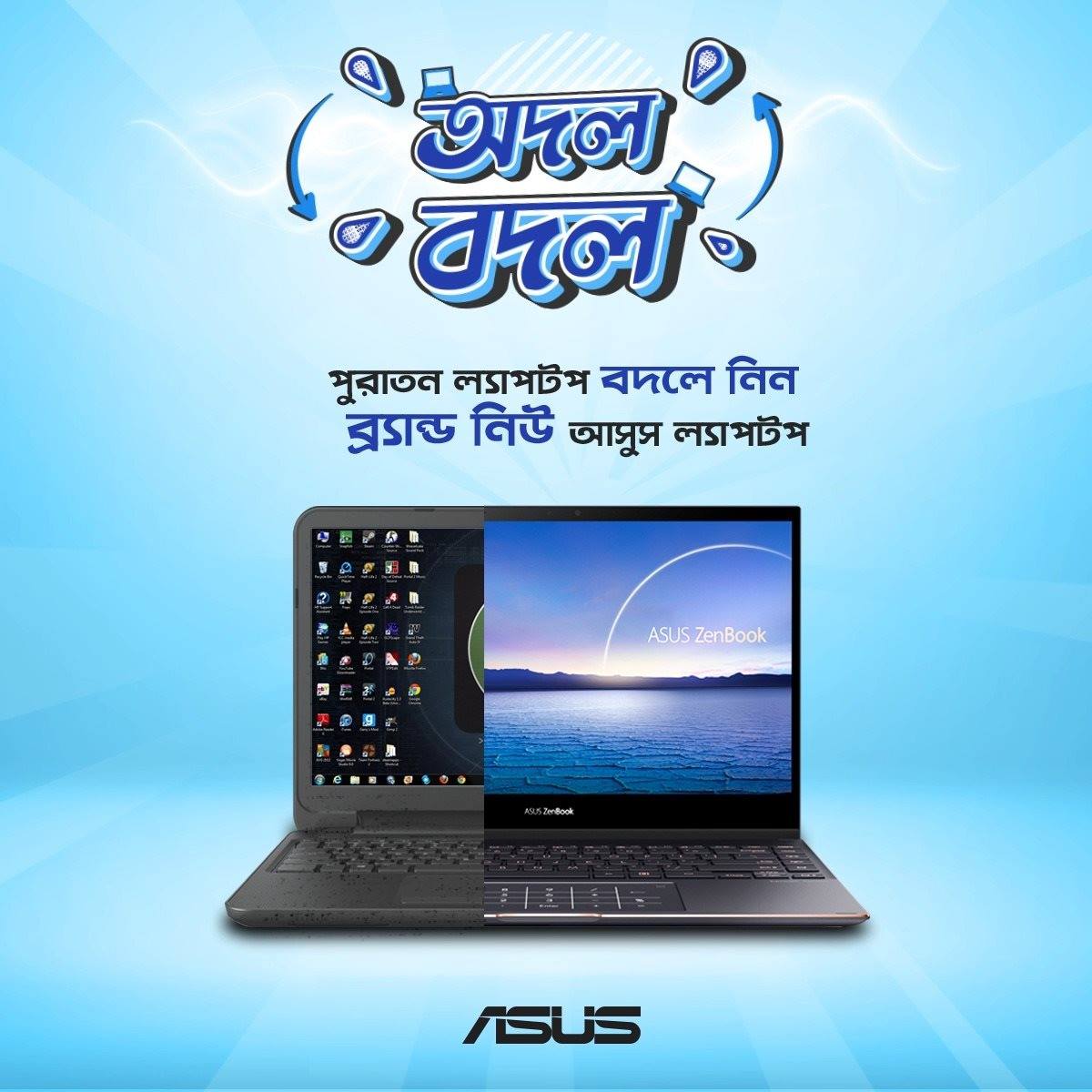 ASUS/ROG Laptop Exchange Offer