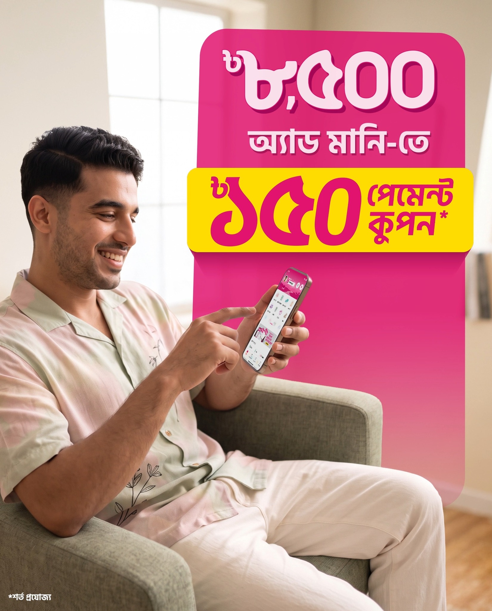Tk 150 Payment Coupon on Add Money of Tk 8,500 via bKash