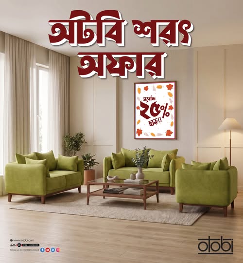 Up to 25% Off at OTOBI Limited Autumn Sale