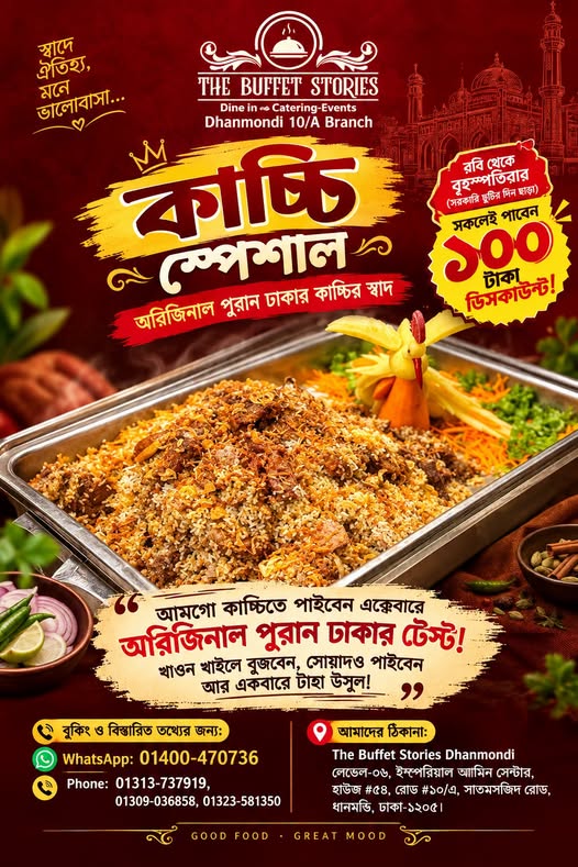 Flat 100 Tk Discount on Kacchi at The Buffet Stories Dhanmondi