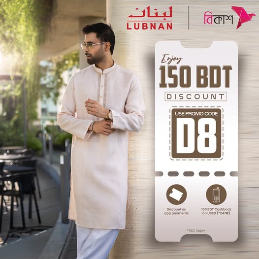 BDT 150 Discount at LUBNAN via bKash App