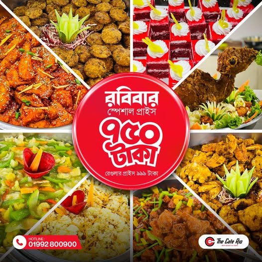 Sunday Special Buffet Price - The Cafe Rio