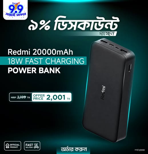 Redmi 20000mAh 18W Fast Charging Power Bank Offer