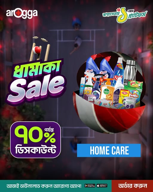 Dhamaka Sale – Up to 70% off on Home Care Products