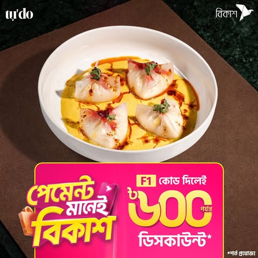 bKash up to ৳600 discount at TU DO Restaurant with code F1