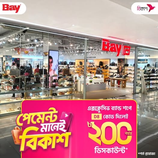 Up to ৳200 off on bKash payment at Bay