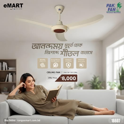 PAK FAN Decora 56" for Tk 8,000 at RANGS EMART