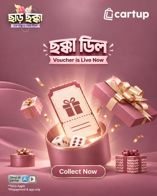 ১ছক্কাডিল Voucher Offer at Cartup Bangladesh