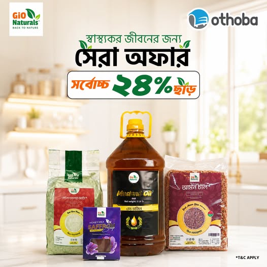 Up to 24% off on Gio Naturals organic products