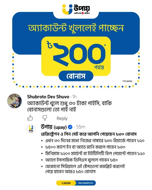Earn up to Tk 200 bonus with new upay account registration