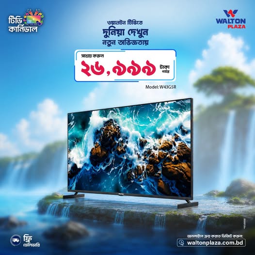 Walton TV Online Discount Offer (TV Carnival)