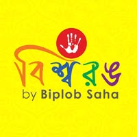 Bishworang - বিশ্বরঙ