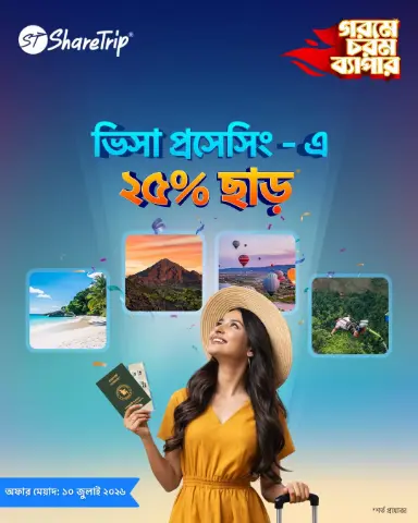25% Savings On Visa Processing
