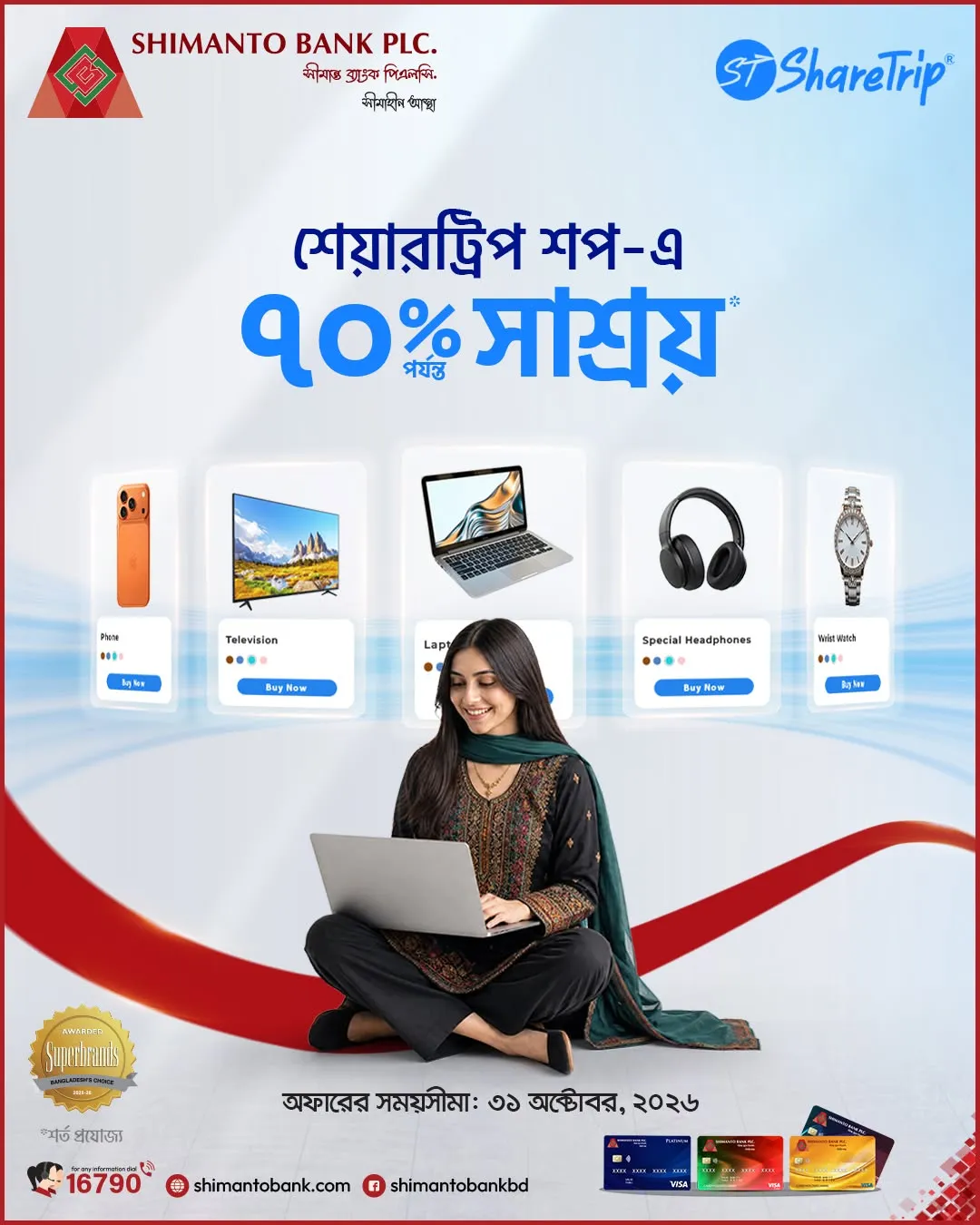 ShareTrip Shop-এ Shimanto Bank PLC কার্ড ব্যবহার করে ৭০% পর্যন্ত সাশ্রয় করুন।