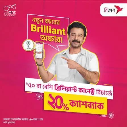 bKash Payment Cashback 15%